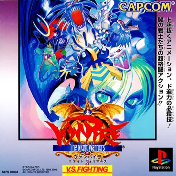 Vampire - The Night Warriors (JP) box cover front